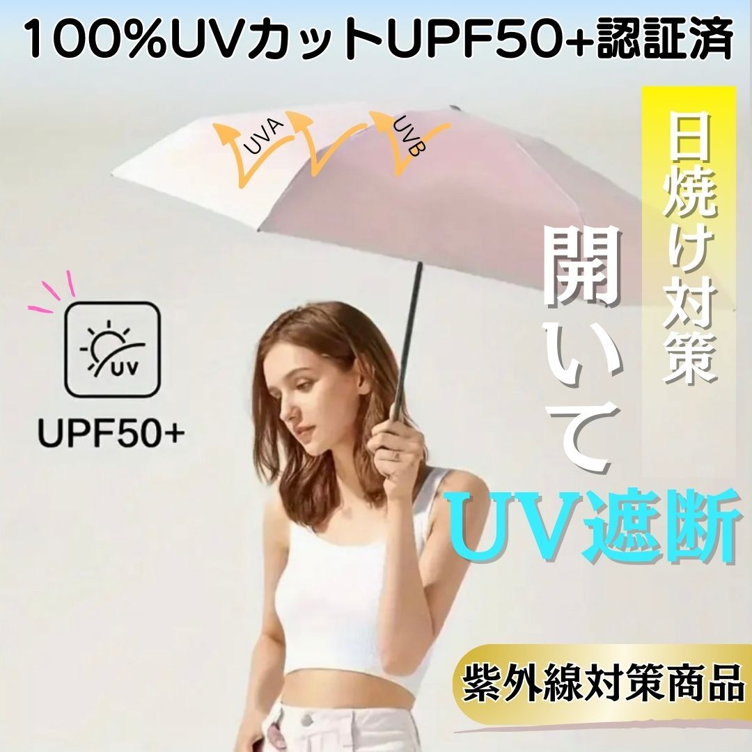 ホワイト 折りたたみ傘 晴雨兼用 雨傘 日傘 UV対応 UPF99% 軽量 スリム コンパクト 頑丈 丈夫 男女兼用 遮光98%_画像4