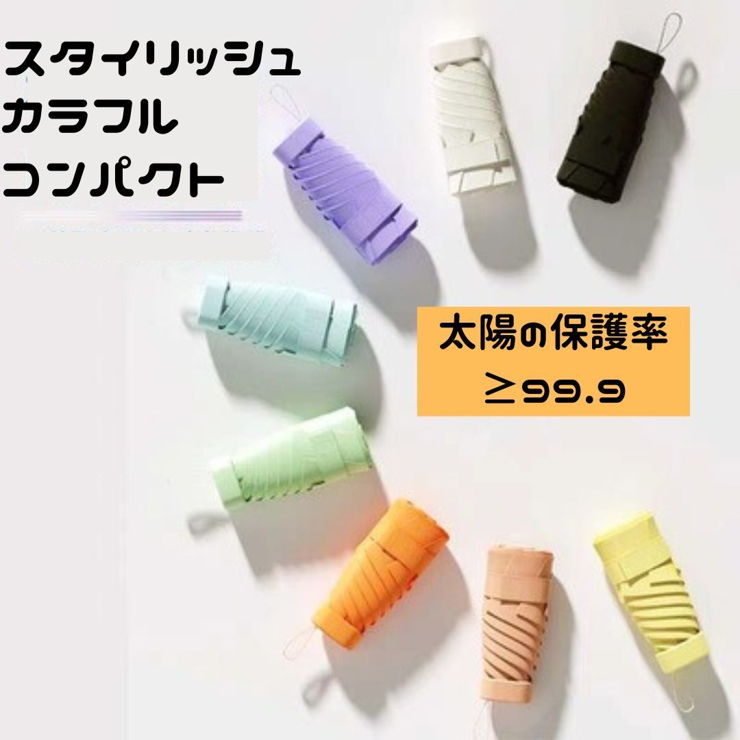 ホワイト 折りたたみ傘 晴雨兼用 雨傘 日傘 UV対応 UPF99% 軽量 スリム コンパクト 頑丈 丈夫 男女兼用 遮光98%_画像7