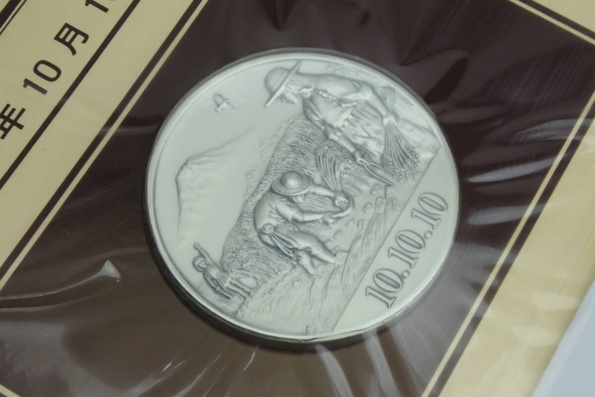 限定発行数 5.000個　純銀90ｇ製　 平成10年10月10日 記念メダルと記念カバー の特別セット 　☆　極珍品_画像3