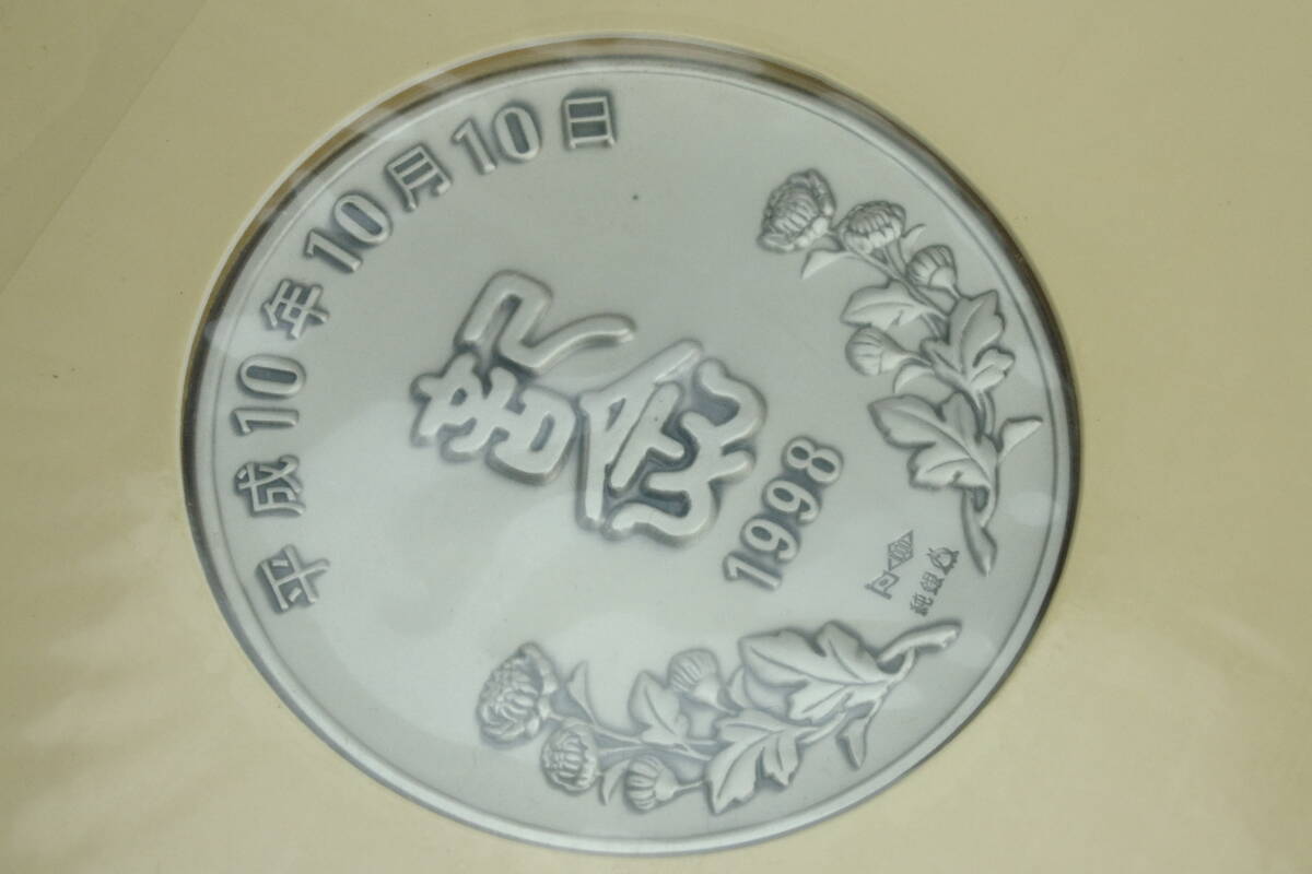 限定発行数 5.000個　純銀90ｇ製　 平成10年10月10日 記念メダルと記念カバー の特別セット 　☆　極珍品_画像4