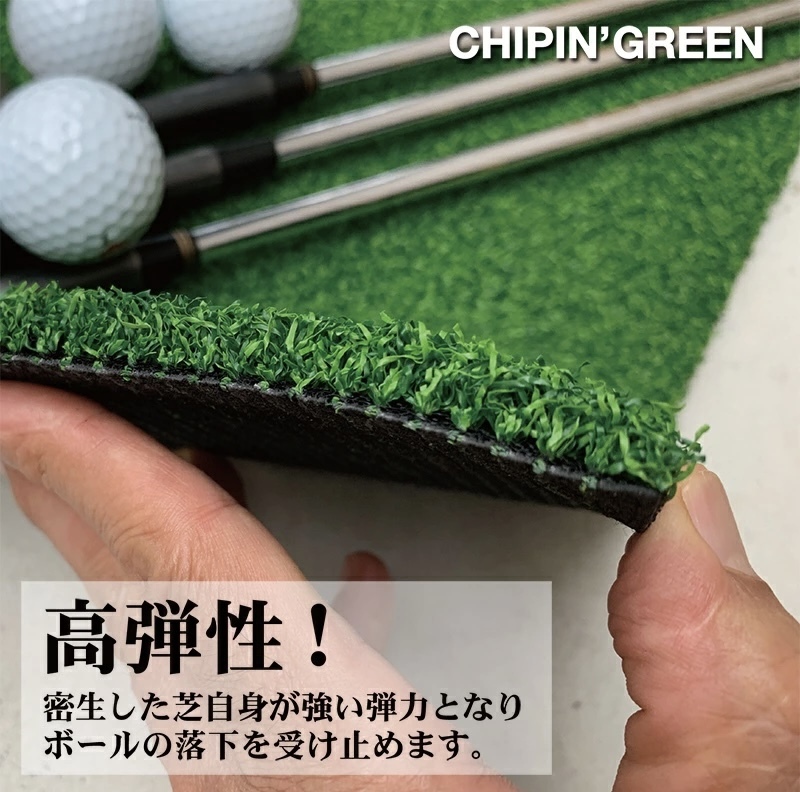 【全国送料無料】高品質 90cm×3m パターマット工房 ゴルフ用人工芝 パットグリーン ショートゲーム CHIPIN’GREEN チップイングリーン_画像10