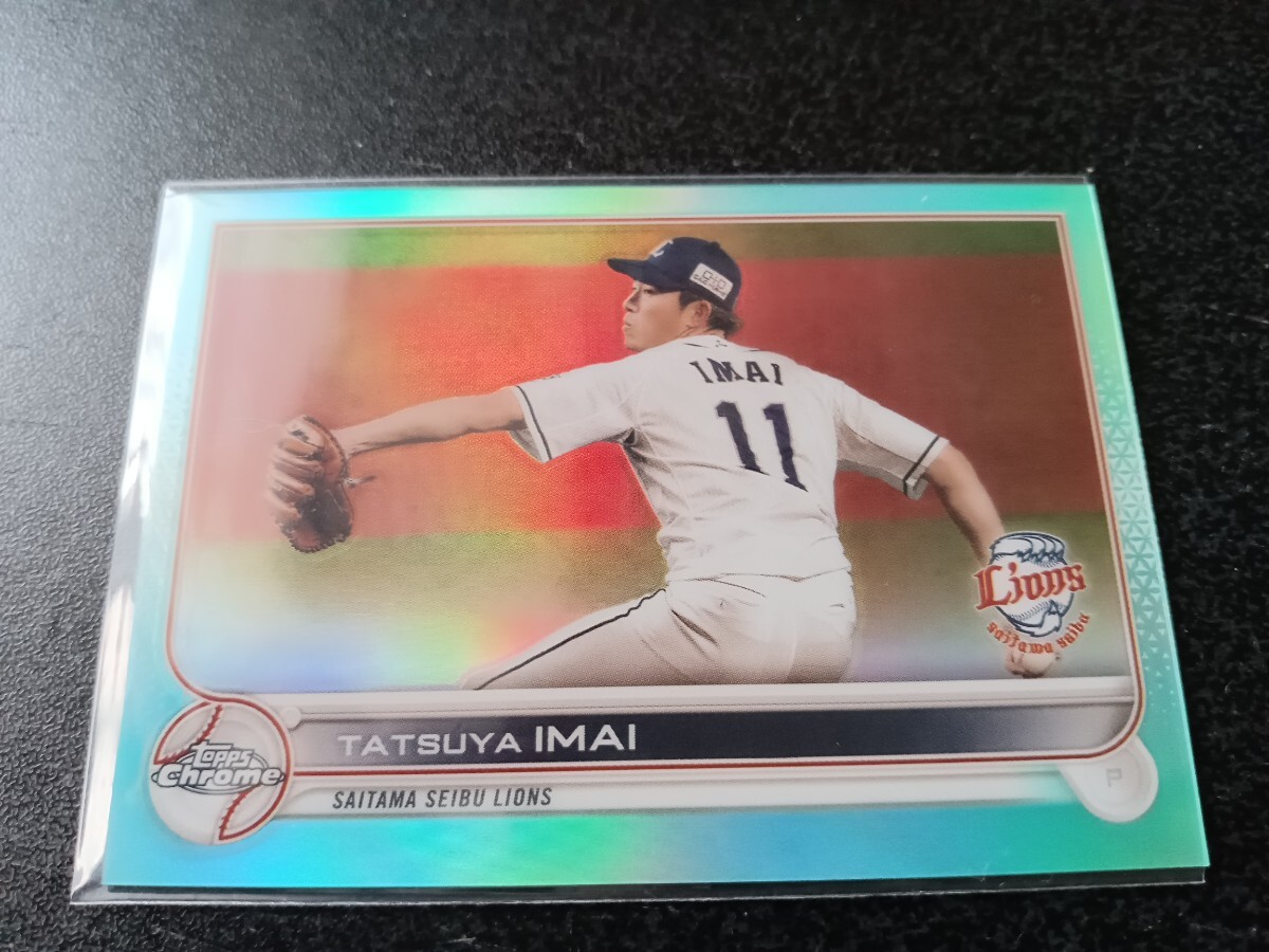 【 topps Chrome 2022 今井達也25 Topps2022 Chrome NPB 今井達也 埼玉西武ライオンズ 199枚限定