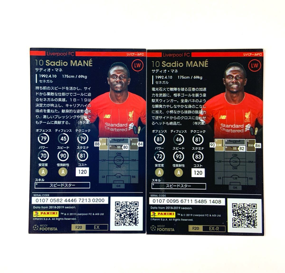 WCCF FOOTISTA 2020 サディオ?マネ エクストラカードセット リバプール