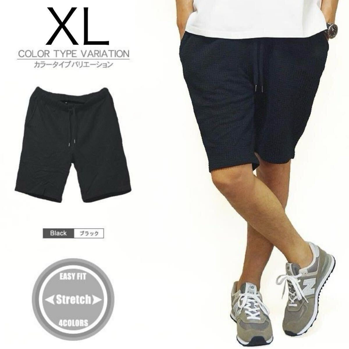 ハーフパンツ ショートパンツ シアサッカー 短パン ブラック XL_画像1