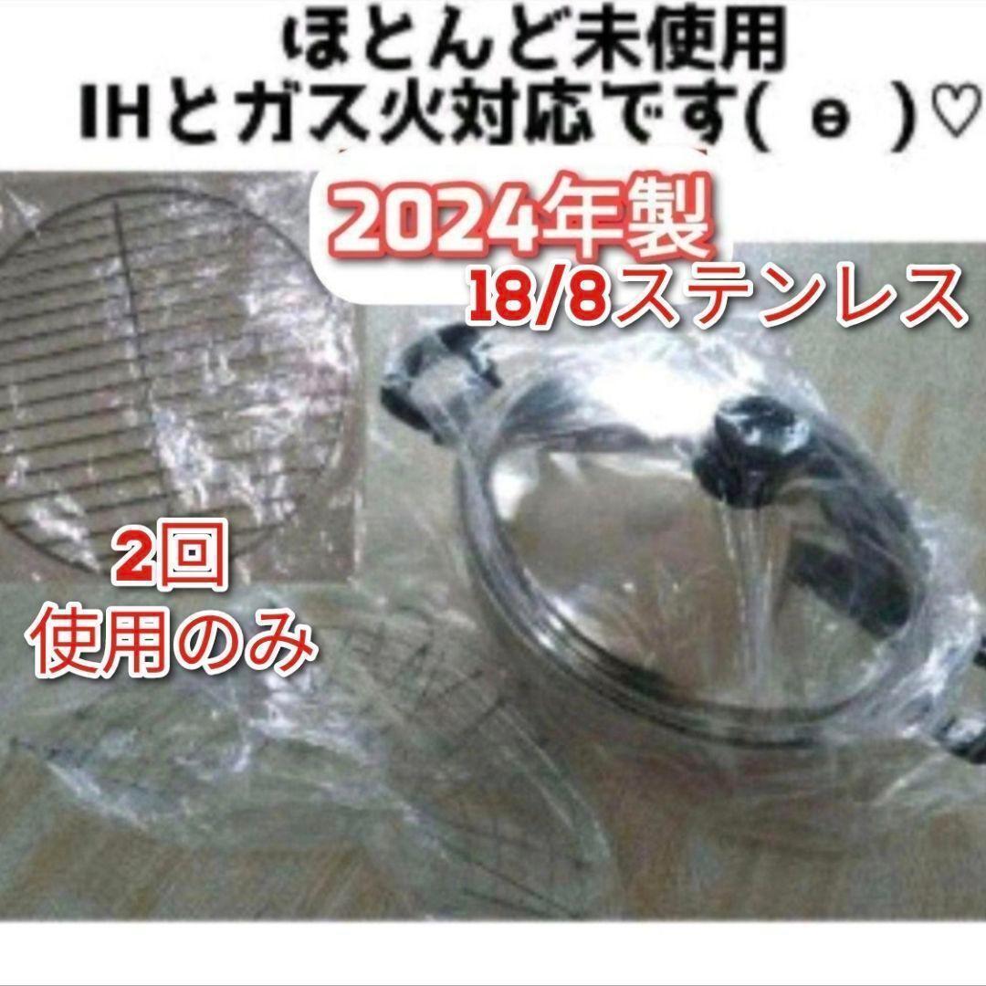 Amway 2回のみ使用 アムウェイ 網付き 2024年製 ウォック 鍋 @ Amway 2回のみ使用 アムウェイ 網付き 2024年製 ウォック 鍋