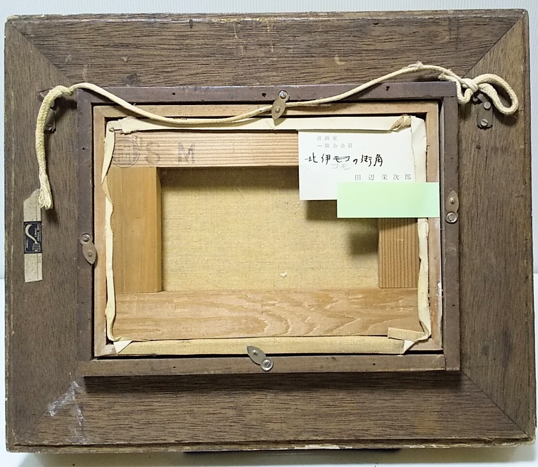 [ интерьер ] живопись маслом живопись масляными красками картина пейзаж рамка рисовое поле сторона . следующий .[ север . Como. улица угол ] Hachioji получение OK25860