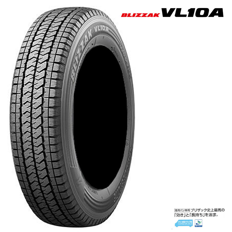 送料無(wú)料 ブリヂストン バン?小型トラック用 【2本セット 新品】 BRIDGESTONE BLIZZAK VL10A ブリザック VL10A 235/60R17 109/107N