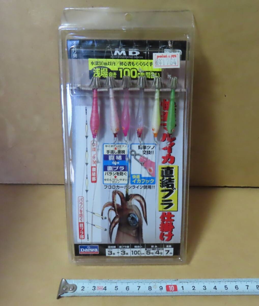 ◎●釣り道具 未使用◎●Daiwa 快適マルイカ直結ブラ仕掛け■直結部-上から3本、直ブラ部-下から3本、間合い100cm、幹糸 5号-4号、全長7m_画像1