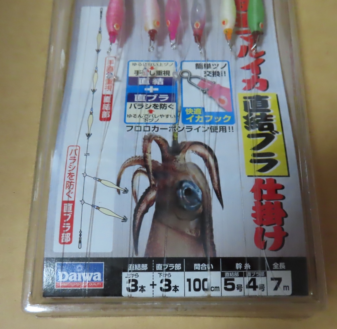 ◎●釣り道具 未使用◎●Daiwa 快適マルイカ直結ブラ仕掛け■直結部-上から3本、直ブラ部-下から3本、間合い100cm、幹糸 5号-4号、全長7m_画像3