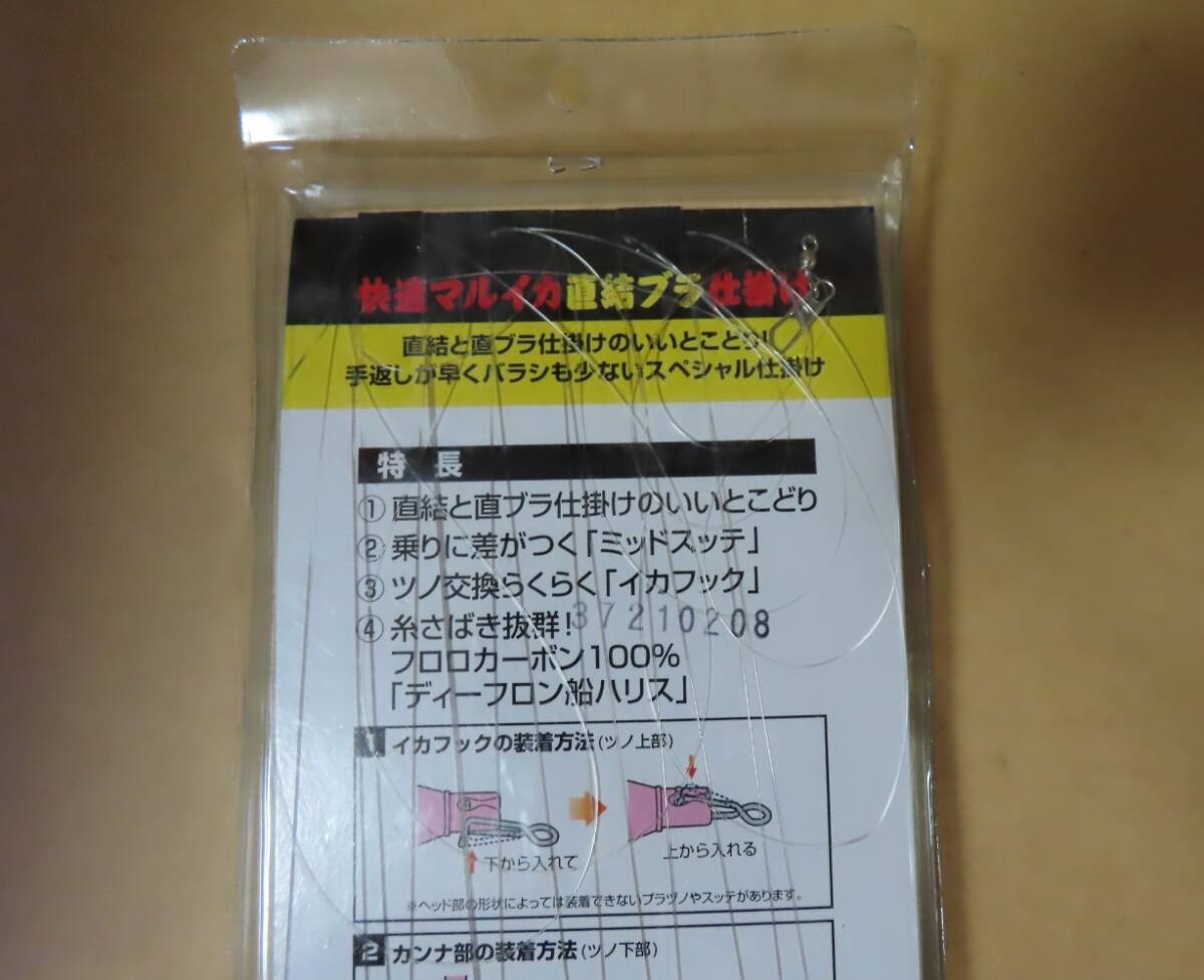 ◎●釣り道具 未使用◎●Daiwa 快適マルイカ直結ブラ仕掛け■直結部-上から3本、直ブラ部-下から3本、間合い100cm、幹糸 5号-4号、全長7m_画像5