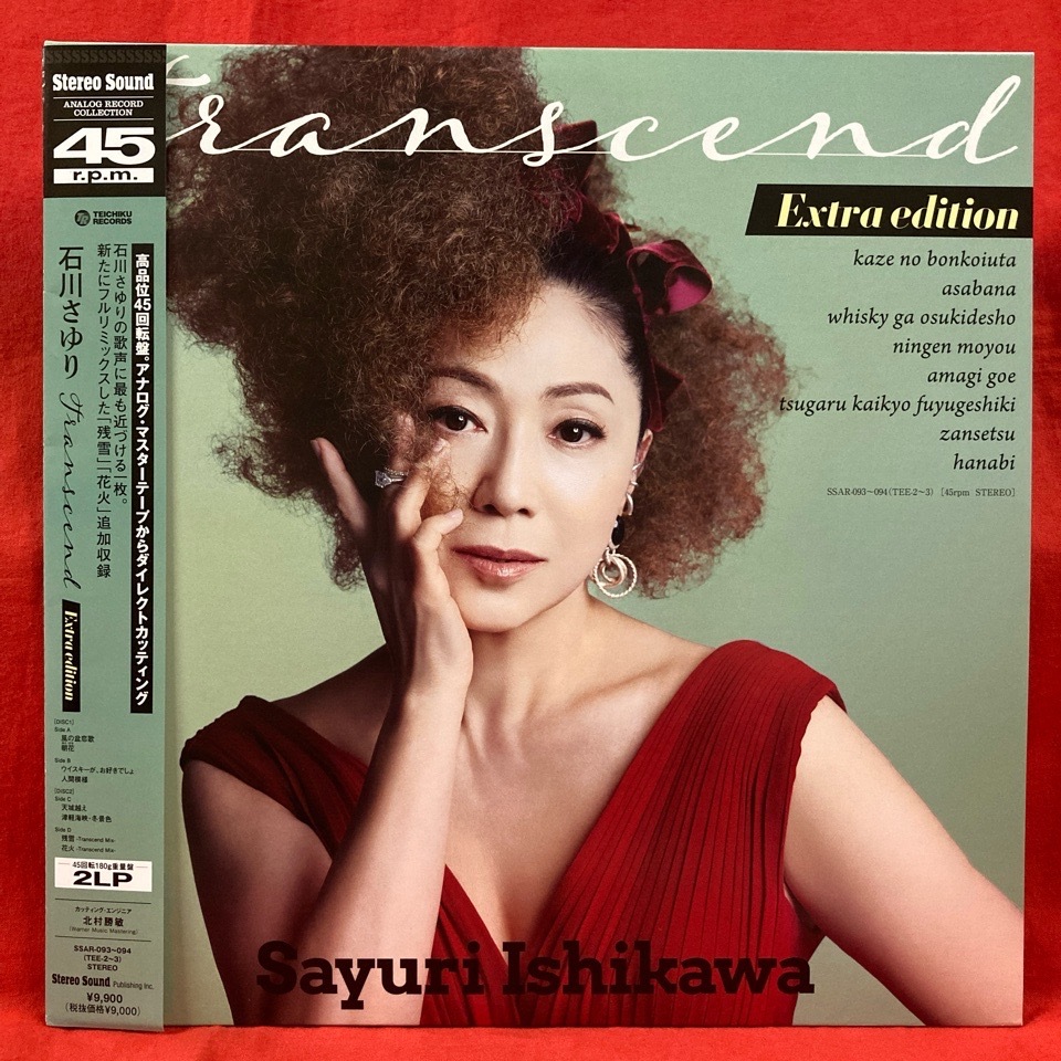 LP アニメ 花の子ルンルン CS7159 COLUMBIA /00400 中古】LP アニメ 花の子ルンルン CS7159 COLUMBIA /00400 2025年