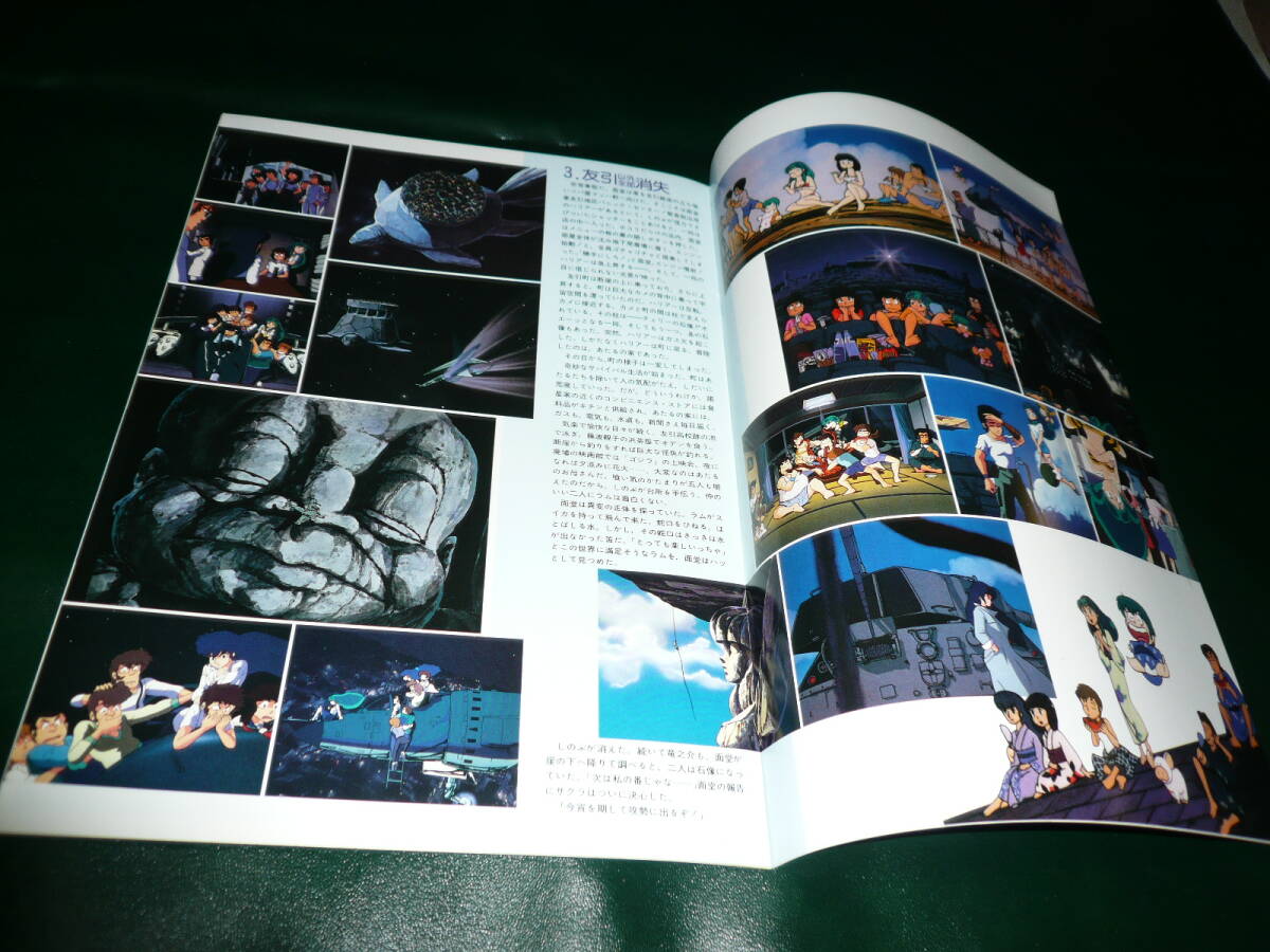 うる星やつら　サンデーグラフィック　NO11 NO12　パンフ　3点_画像5