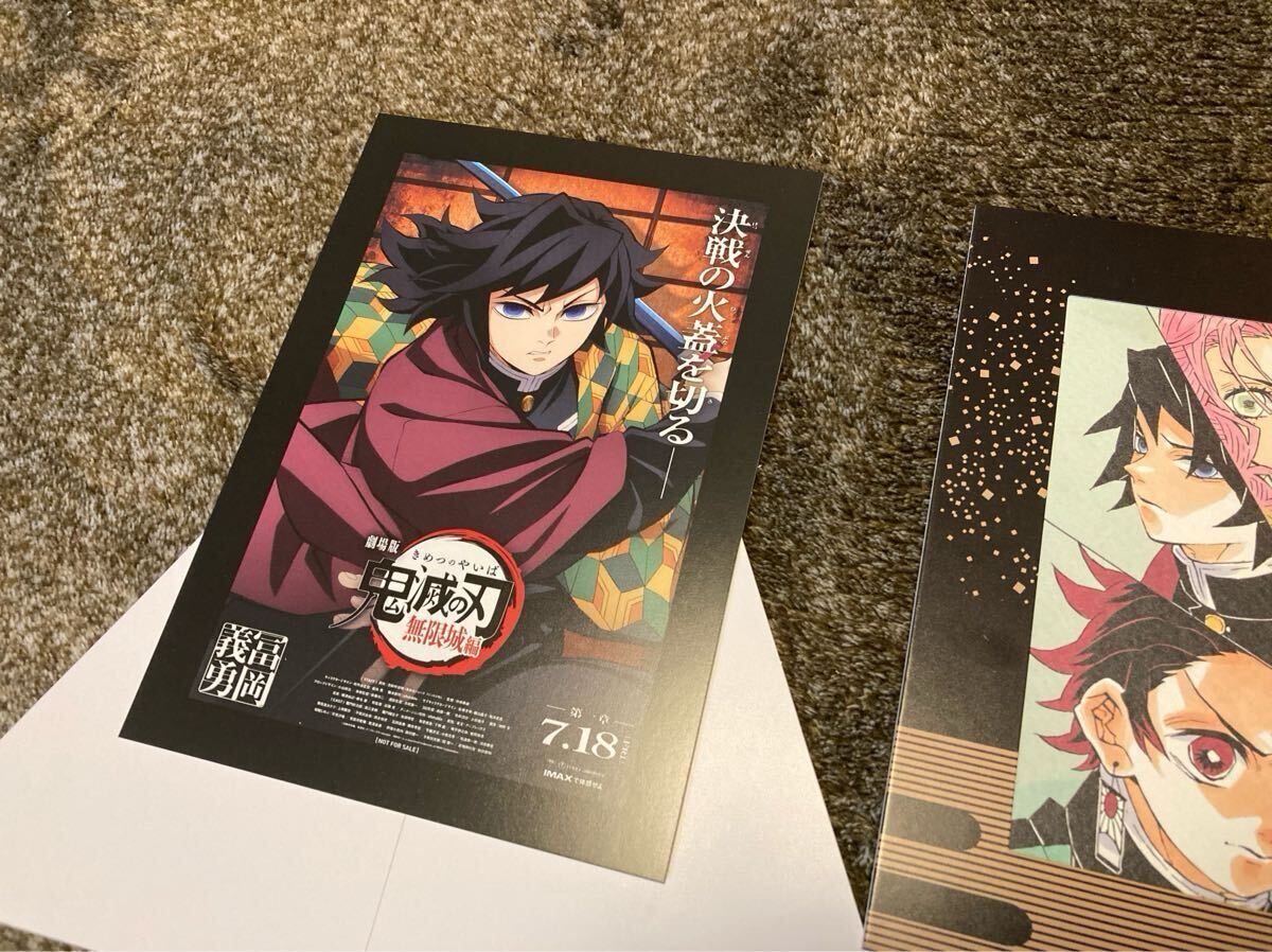 冨岡義勇 原画ポスター ポストカードつき② 鬼滅の刃 劇場版 入場者特典 新品未使用 ポストカード アート