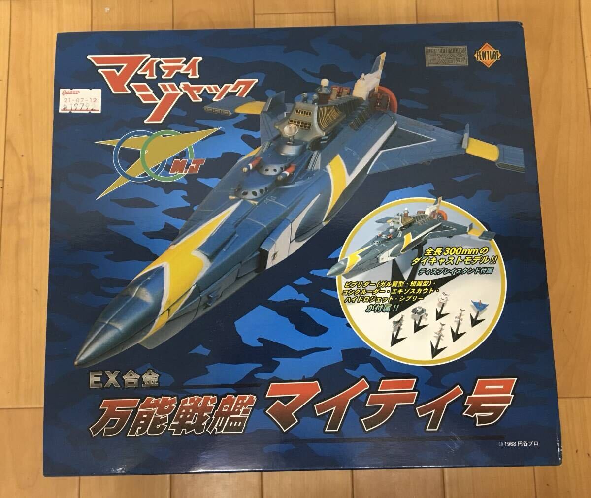T25-7.8) FEWTURE MODELS EX合金　マイティジャック　万能戦艦　マイティ号　円谷プロ　原型制作：真鍋正一　美品