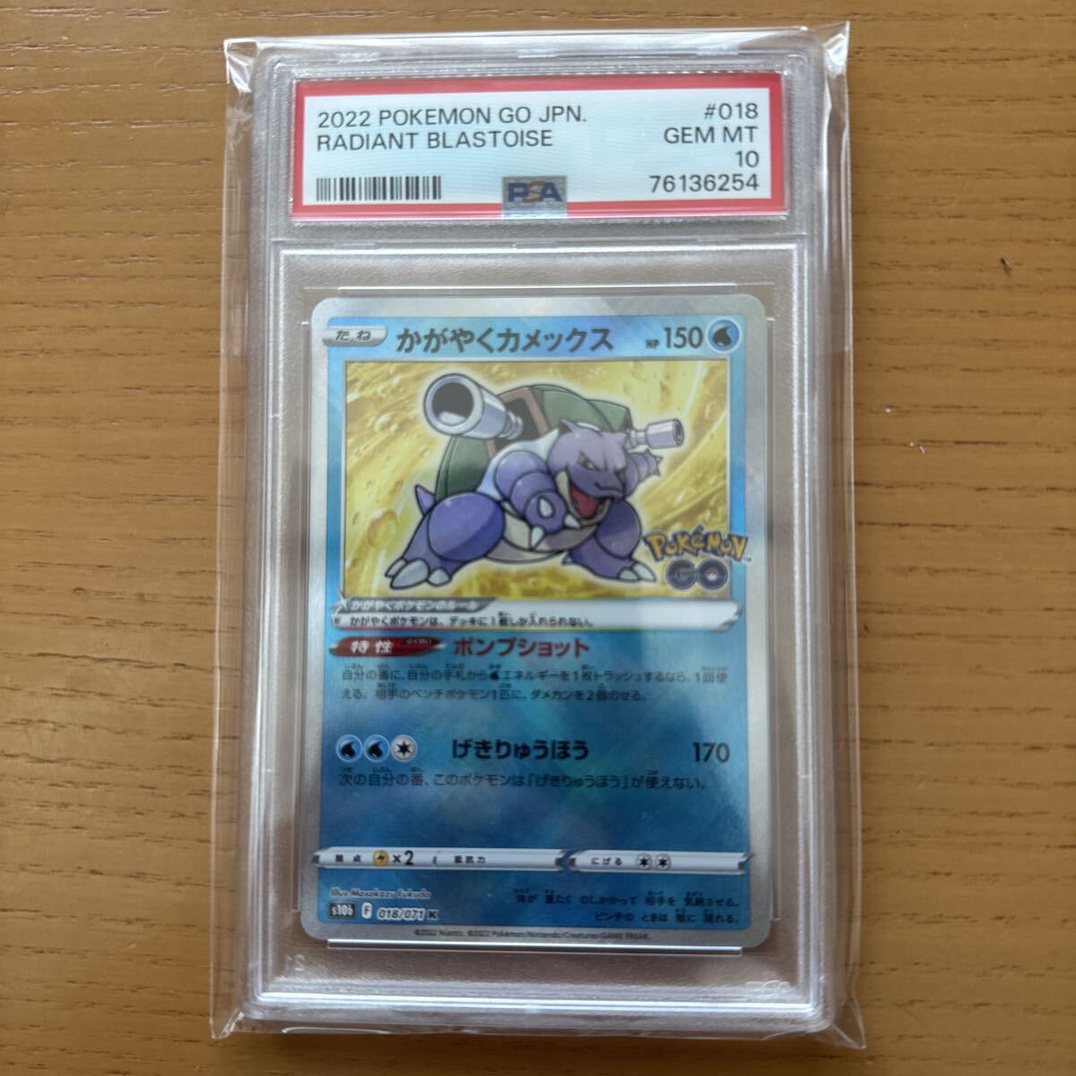 【ポケカ】かがやくカメックス【PSA10】 ポケモンカード PSA10 かがやくカメックス(シングルカード