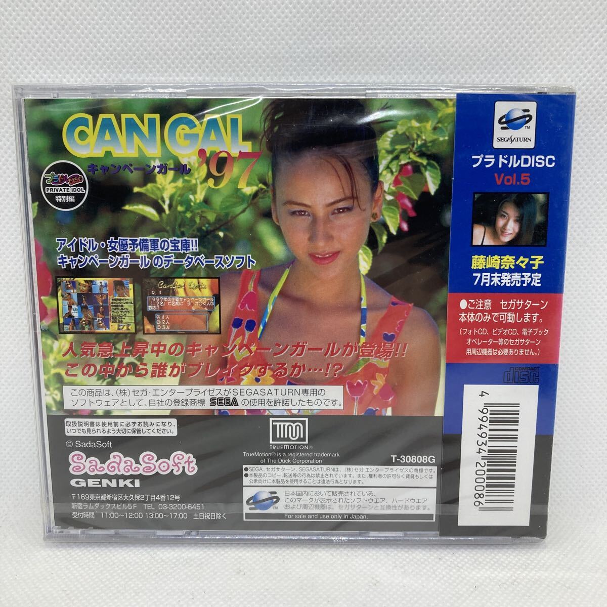 新品未開封 キャンペーンガール97 セガサターン SS プラドルDISC デジタル写真集 キャンペーンガール_画像2