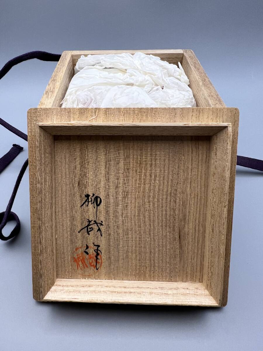 平棗　昇陽荒磯　萌絵　柳哉作　最上作　共布　共箱付き　作家物　茶道具　未使用 平棗 昇陽荒磯 萌絵 柳哉作 最上作 共箱付き 作家