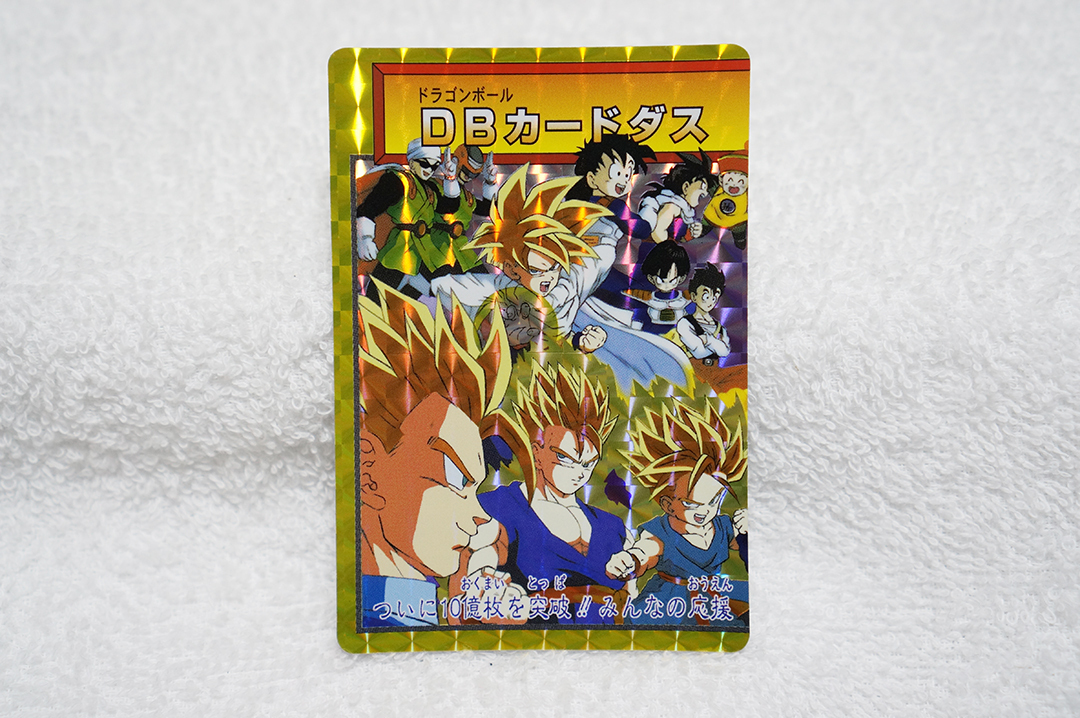 ドラゴンボール カードダス10億枚突破記念!! 極美品/記念カード/10億枚突破/DBカードダス/No.801
