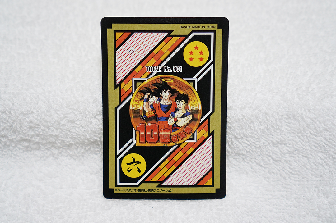 【美品】ドラゴンボール カードダス
No.0孫悟空と仲間たち 極美品/記念カード/10億枚突破/DBカードダス/No.801