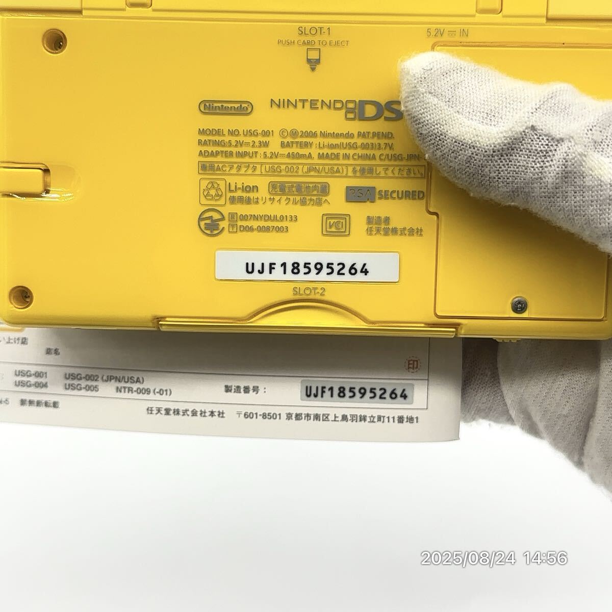 【未使用】任天堂 DS LITE 本体 ピカチュウエディション ポケモンセンター限定 シリアルナンバー一致_画像6