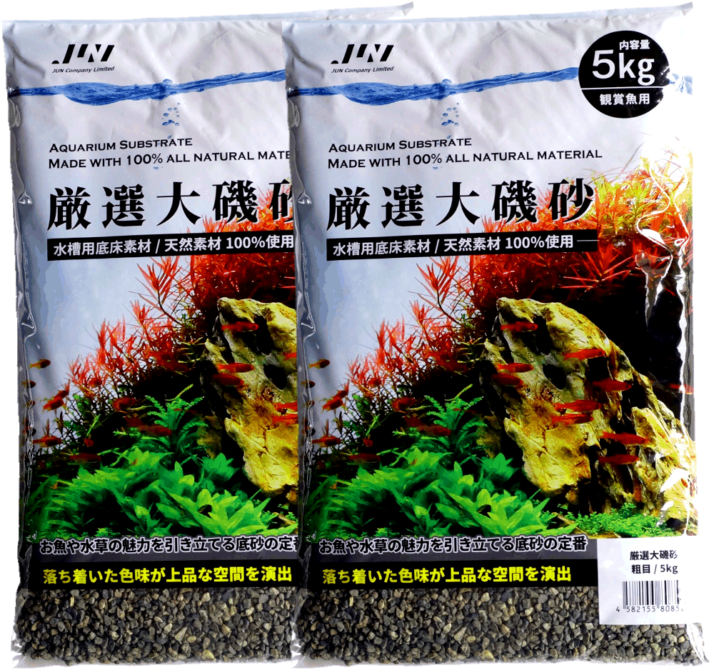 厳選　大磯砂　粗目　５kg×２袋セット　計１０kg　品質重視　底砂　観賞魚　水槽　金魚　メダカ　熱帯魚　タナゴ　水草　新品