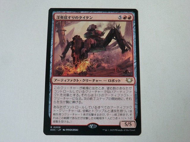 MTG 美品 【深奥揺すりのタイタン】 (レア) 久遠の終端 EOC 日 4枚迄_画像1