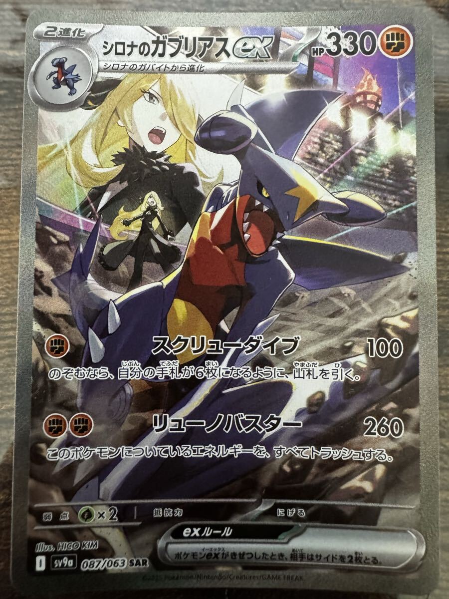 ガブリアス ミラー psa10 PSA10】シロナのガブリアスex sar|Yahoo!フリマ(旧PayPayフリマ)