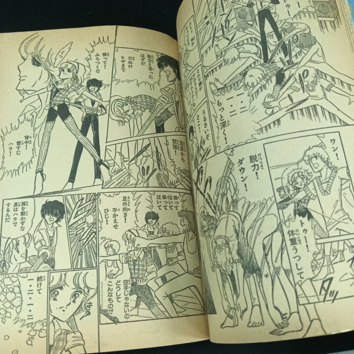 Ch-038/月刊 ボニータ 8月号 のがみけい 三人悪女恋のわるのり 他/L6/70825_画像3