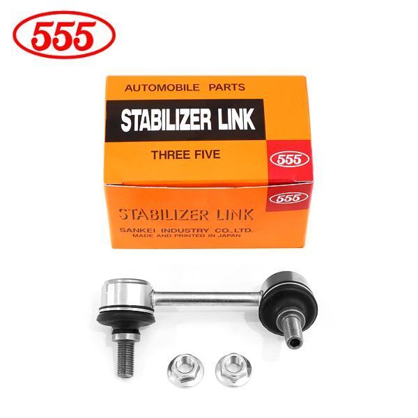 三恵工業 555 スリーファイブ スタビライザーリンク SL-H015R-M ホンダ オデッセイ RB1 RB2 RB3 RB4 リア / 右側 片側_画像1