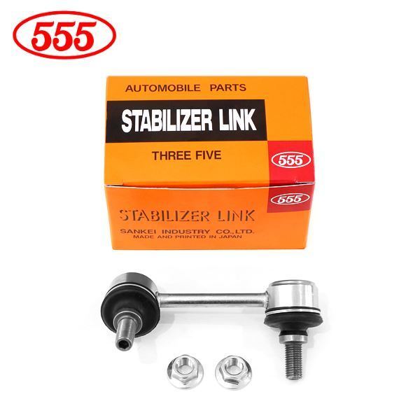 三恵工業 555 スリーファイブ スタビライザーリンク SL-H015L-M ホンダ オデッセイ RB1 RB2 RB3 RB4 リア / 左側 片側_画像1
