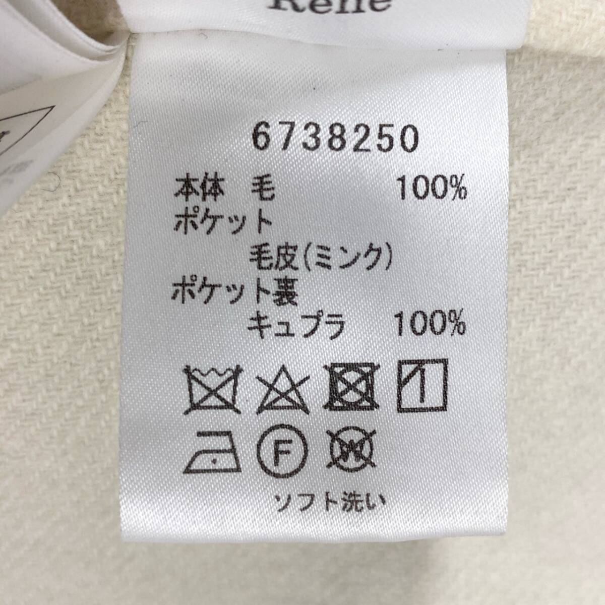 18f20 Rene ルネ ノーカラーコート サファイアミンクファーポケット ロングコート 毛皮 日本制 36 グレー ウール レディース