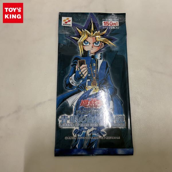 遊戯王 未開封パック セット 初期再録シリーズ 青眼の白龍伝説など 1円〜 未開封 遊戯王 青眼の白龍伝説 LEGEND OF BLUE EYES WHITE