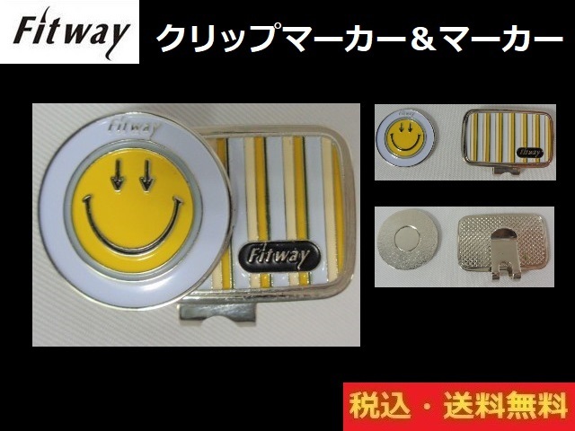 Fitway■クリップマーカー＆マーカー■送料無料_画像1