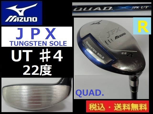 U4■MIZUNO■JPX■22度■Rカーボン■送料無料■管理番号4193_画像1