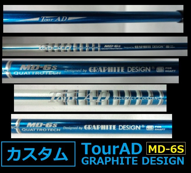 NIKE■カスタム／シャフト■SQ■DR■9.5度■ Tour AD/GRAPHITE DESIGN/MD-6S■送料無料■管理番号5720_画像9