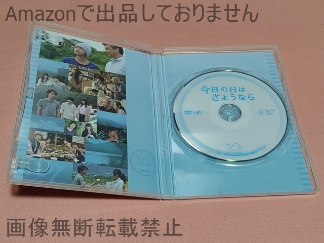 $嵐 大野智 24時間テレビ ドラマ 今日の日はさようなら DVD_画像2