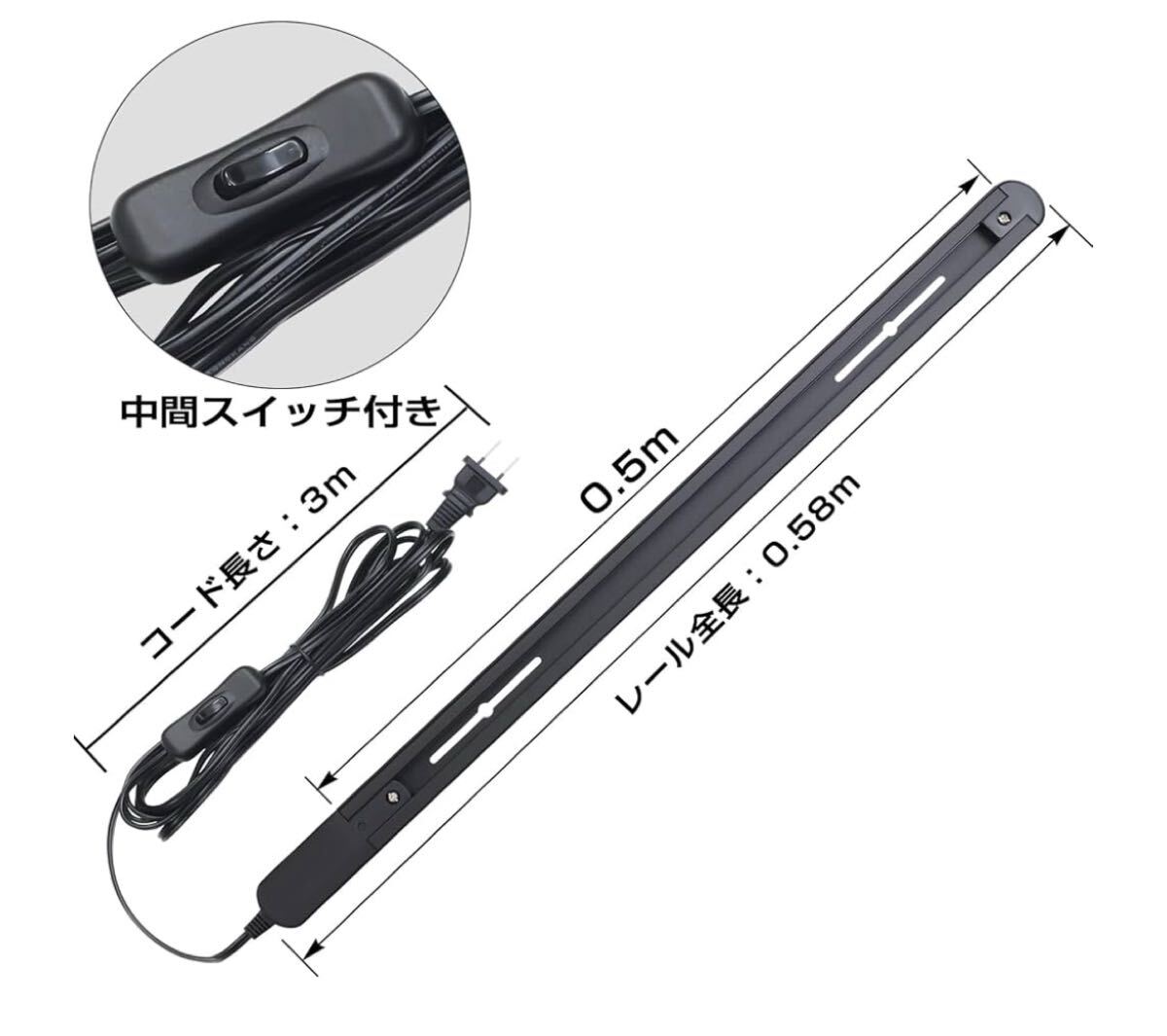 ダクトレール コンセント 0.5m スイッチ付き ライティングバー コード型 工事不要 インテリア 天井照明 レール 照明用 ブラック (003_画像3