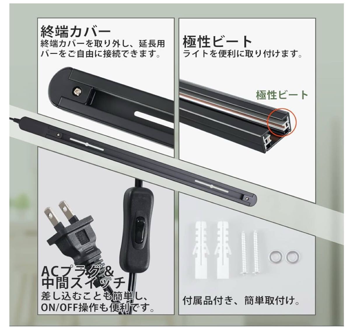 ダクトレール コンセント 0.5m スイッチ付き ライティングバー コード型 工事不要 インテリア 天井照明 レール 照明用 ブラック (003_画像5