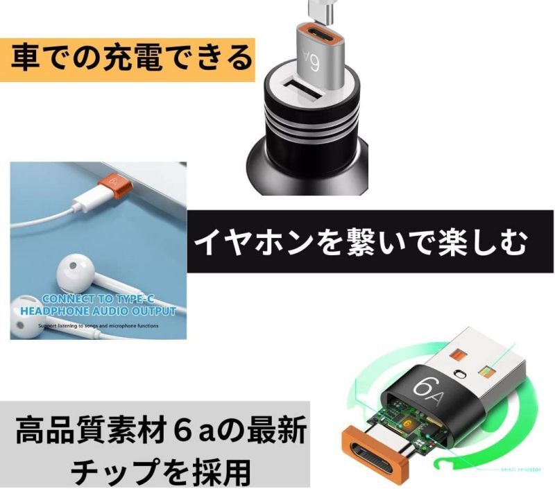 USB Type C（メス）to USB 3.0（オス）変換アダプタ 両面USB 3.0 高速データ伝送 6a 高速充電 iPhone Airpods iPadAir Mini