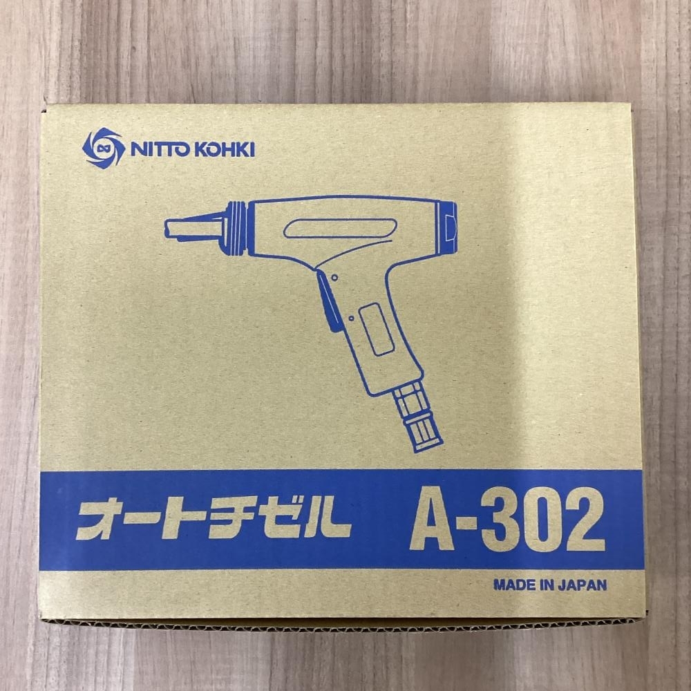 【未使用品】NITTOKOHKI A-302 オートチゼル（空気式高速タガネ）_画像4
