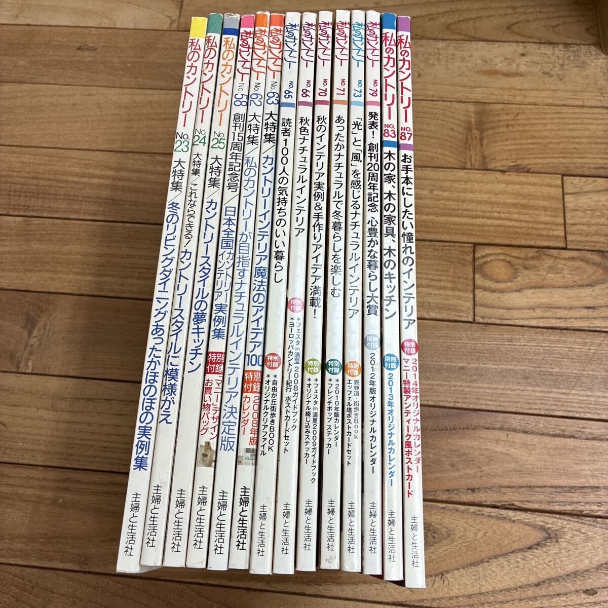 P-ш/ 雑誌 私のカントリー 不揃い14冊まとめ 主婦と生活社 カントリースタイルに模様替え カントリーインテリア魔法のアイデア100 他_画像1