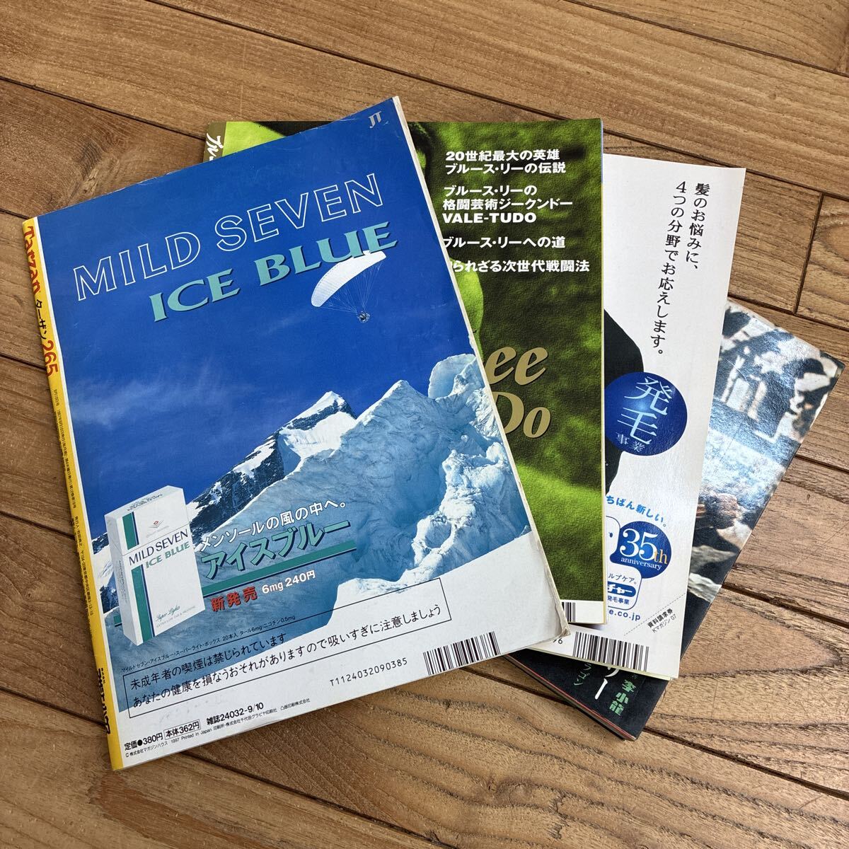 U-ш/ ブルース・リー 関連本 不揃い4冊まとめ 永遠のドラゴン 格闘Kマガジン ジークンドー公式マニュアル Tarzan _画像2