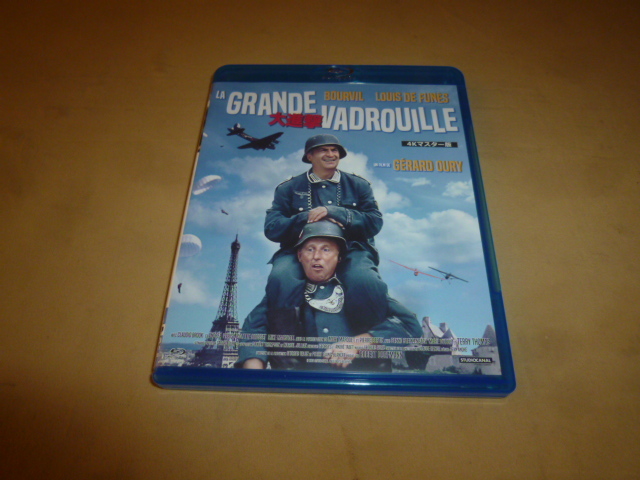 ブルーレイ　「大進撃」　ルイ・ド・フュネス