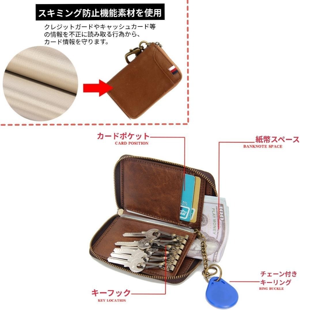 【 防犯 】キーケース 牛革 カード入れ 多収納 たくさん入る ブラウン 上質_画像6