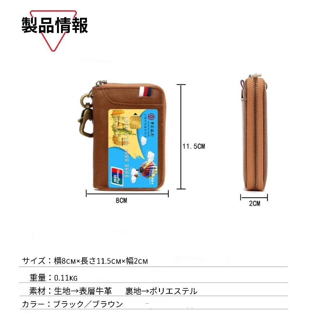 【 防犯 】キーケース 牛革 カード入れ 多収納 たくさん入る ブラウン 上質_画像9