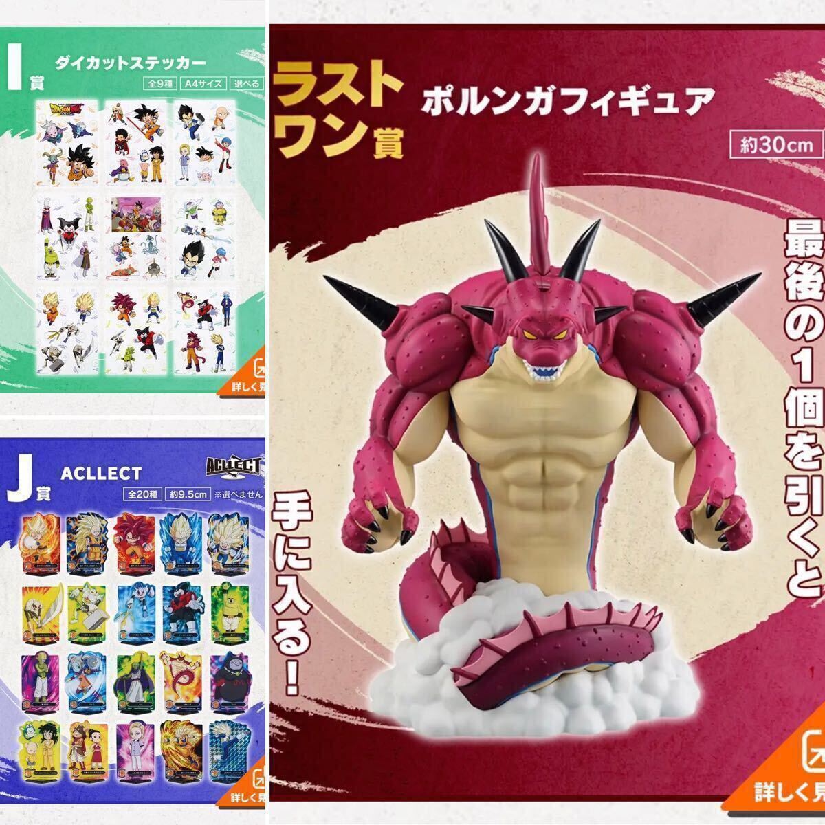 ドラゴンボール ポルンガ シェンロン フィギュア 30cm