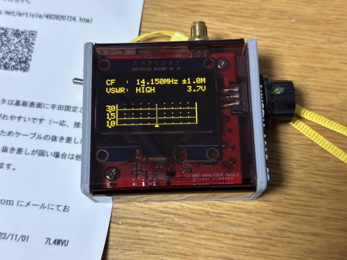 アンテナアナライザー TE-2101C イベント頒布品