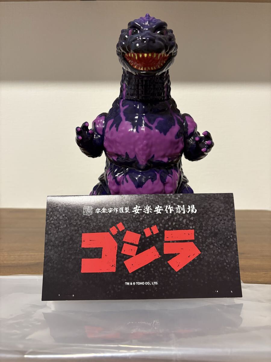 【安楽安作】 デストロイア 【MEDICOM TOY】 開封品 メディコムトイ 安楽安作 ゴジラ（デストロイア版ゴジラ