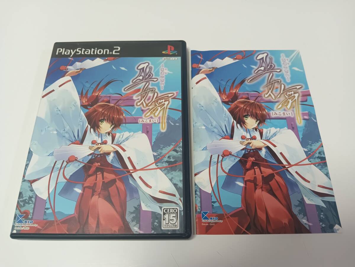 -PS2 巫女舞 永遠の想い みこまい 即決 ■■ まとめて送料値引き中 ■■_画像1