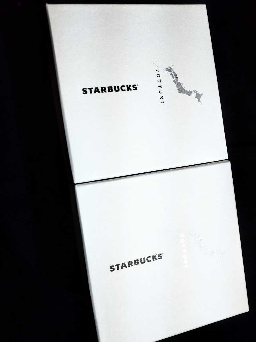 【新品未使用】鳥取限定 STARBUCKS・スターバックス コーヒーアロママグ マグカップ Sakyu 2個 セット 鳥取砂丘 砂丘マグ_画像3